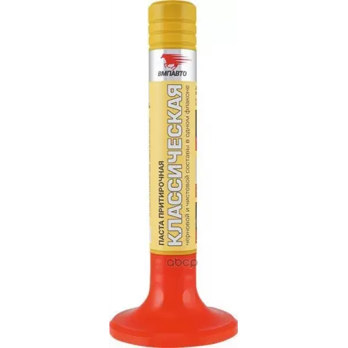 Классическая 40 Г Паста Притирочная 80 Мкм ВМПАВТО 