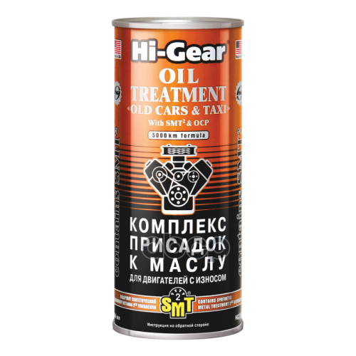 Комплекс Суперприсадок Для Старых Двигателей С Smt2 Oil Treatment Old Cars Hi-Gear 