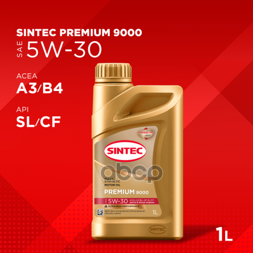 SINTEC Масло Sintec Premium 9000 5W-30 A3/B4 Sl/Cf 1Л (Старый Арт. 801968)