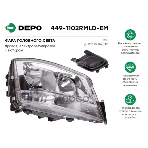 Фара Правая H7 С Электррегулировкой Man.t-G-X..08. Depo 