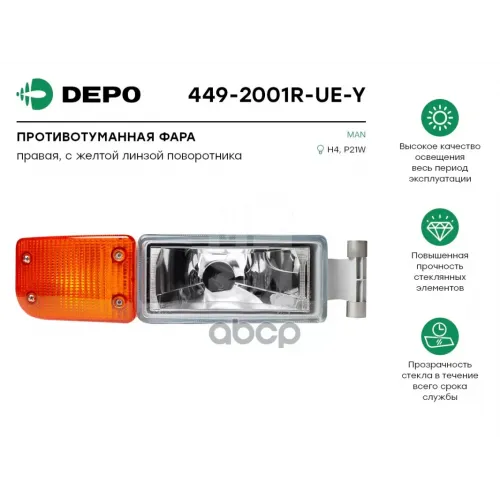 Фара Противотуманная Правая [С Желтым Поворотником] Man Tga ’00-’07 Depo 