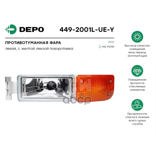 Фара Противотуманная Левая [С Желтым Поворотником] Man Tga ’00-’07 Depo 