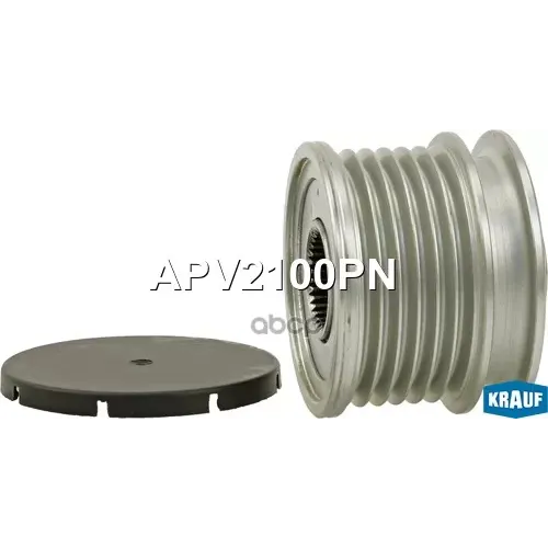 Шкив Генератора Обгонный Krauf 