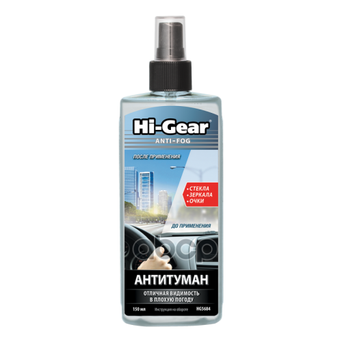 Anti-Fog 150Мл Hi-Gear 
