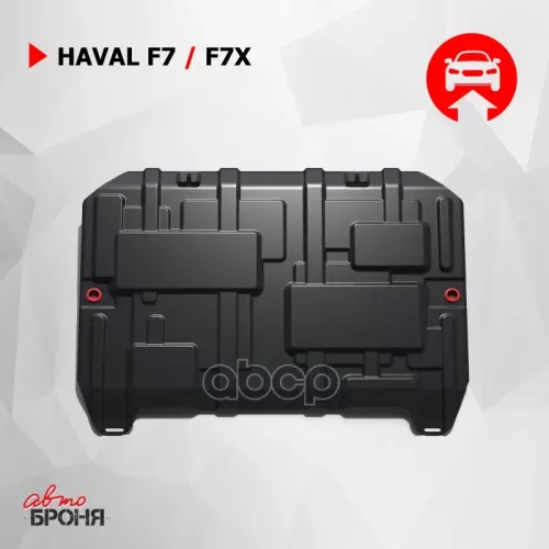 Защита Кртера + Кпп + Комплект Крепежа, Сталь, Haval F7 2019-, V - 1.5T 2.0T Автоброня 111.09417.1