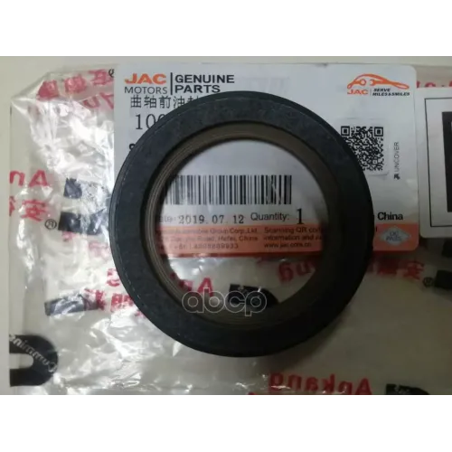 Сальник Коленвала Передний JAC 