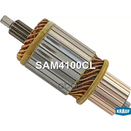 Ротор Стартера Krauf 