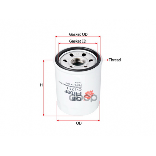 Фильтр Масляный Ford/Kia/Nissan Sakura 