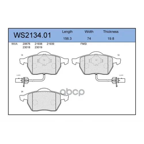 Колодки Тормозные Дисковые Перед JEENICE 