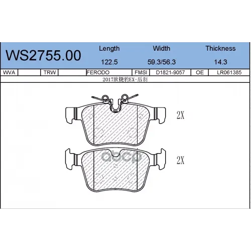 Колодки Тормозные Дисковые Зад JEENICE 