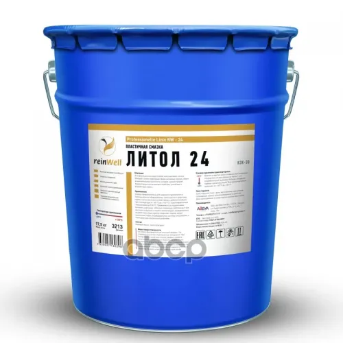 Смазка Пластичная Литол Rw-24 17,5Кг reinWell 
