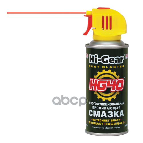 Многофункциональная Проникающая Смазка Hg40 Rust Blaster, Аэрозоль 140Г Hi-Gear 