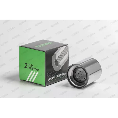 Пламегаситель Коллекторный D-90/L-100/D-57 Tixona 