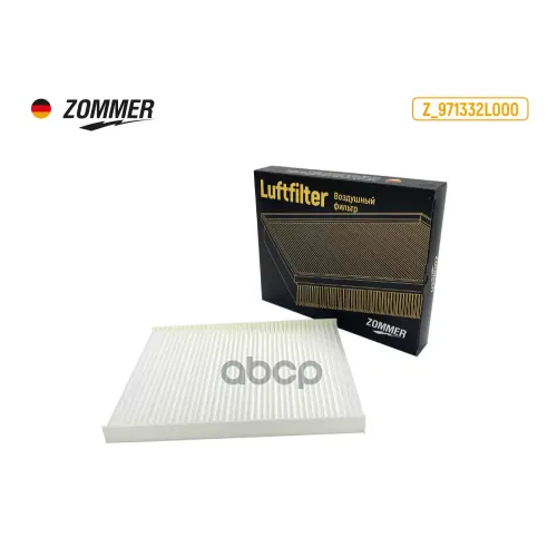 Фильтр Салона Zommer 
