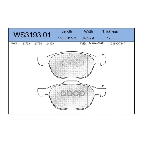 Колодки Тормозные Дисковые Перед JEENICE 