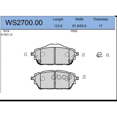 Колодки Тормозные Дисковые Перед JEENICE 