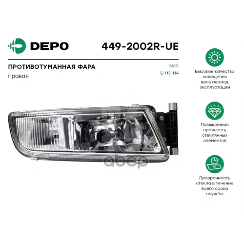Фара Противотуманная Правая Man Tgx ’08--> Depo 