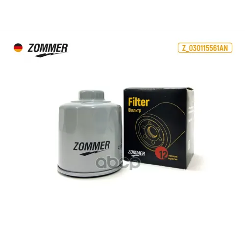 Фильтр Масляный Skoda Fabia/Octavia/Roomster/ Vw Bora/Golf/Lupo/Polo/Vento Zommer 