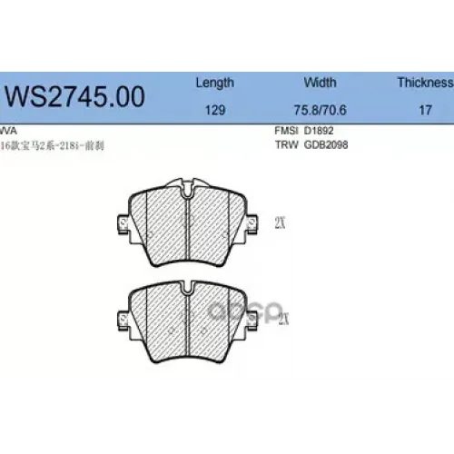 Колодки Тормозные Дисковые Перед JEENICE 
