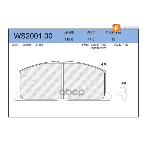 Колодки Тормозные Дисковые Перед JEENICE 