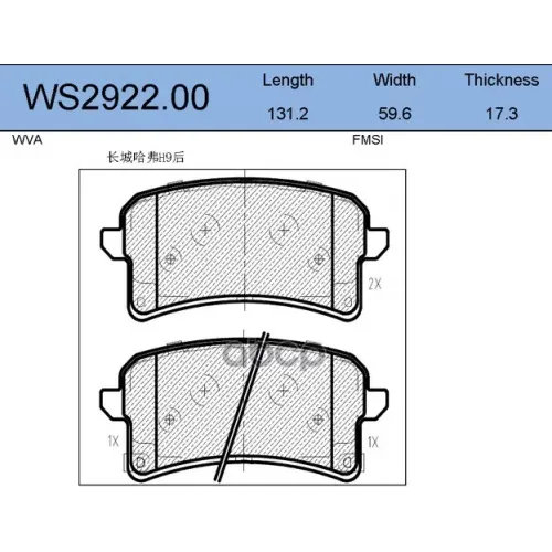 Колодки Тормозные Дисковые Зад JEENICE 
