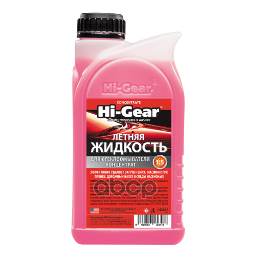 Hi-Gear Concentrate Summer Windshield Washer Летняя Жидкость Для Стеклоомывателя (Концентрат) (1L) Hi-Gear 