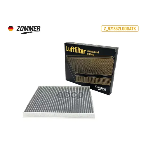 Фильтр Салона Kia Ceed/ Hyundai I30 Угольный (Z971332l000atk) Zommer 