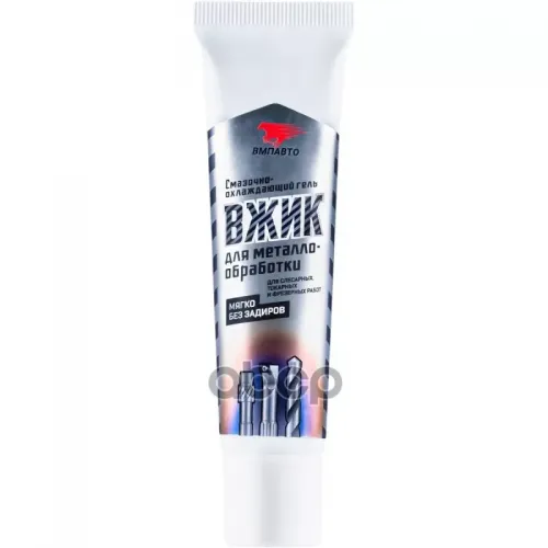Смазка Для Металлообработки Вжик, 30Г Туба ВМПАВТО 
