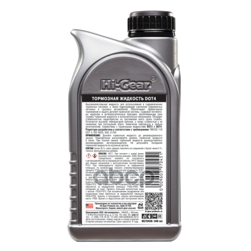 Hi Gear Brake Fluid Dot4 Тормозная Жидкость (1L) Hi-Gear 