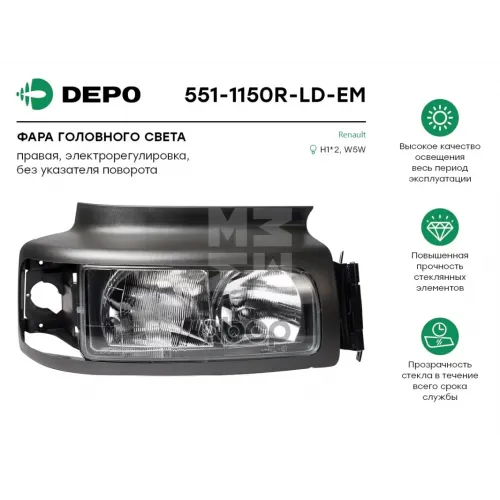 Фара Головного Света [Левая. Без Указ. Поворотов. С Пластик. Корпусом.с Автом. Регулировкой] Rvi Premium. Midlum. Kerax Depo 