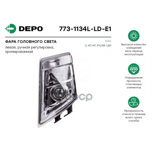 Фара Головного Света Левая [Ручная Регулировка.хромированная] Volvo Fh16 ’08--> Depo 