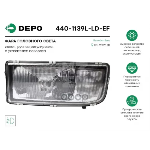 Фара Головного Света С Противотуманкой Левая[С Ручной Регулировкой] Mb Actros/Atego/Axor 96<-->04 Depo 