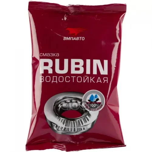 Мс-1520 Rubin 90 Г Смазка Пластичная Водостойкая ВМПАВТО 