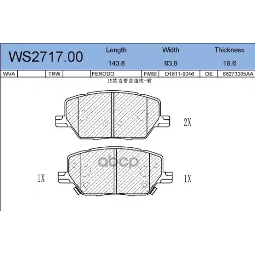 Колодки Тормозные Дисковые Перед JEENICE 
