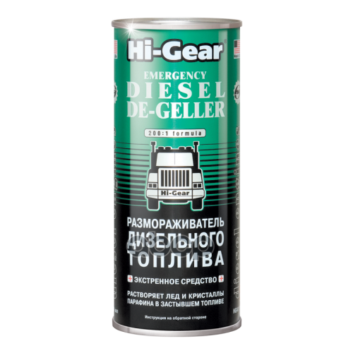 Размораживатель Дизельного Топлива (90Л) Emergency Diesel De-Geller 444 Мл Hi-Gear 
