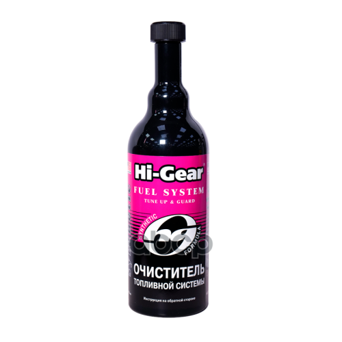 Синтетический Очиститель Систем Питания Бензиновых Двигателей 473Мл Hi-Gear 