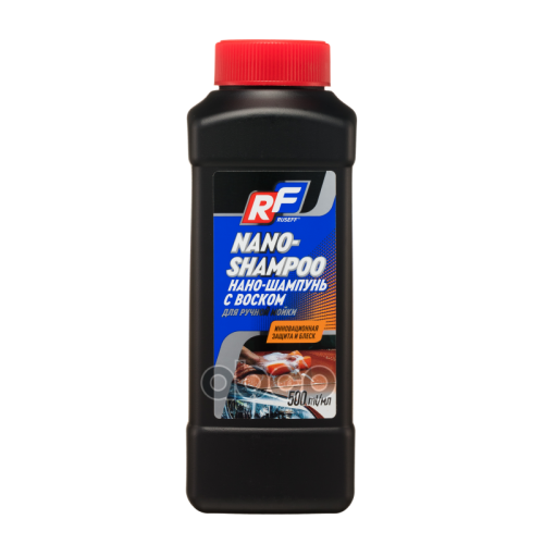 Нано-Шампунь Для Ручной Мойки Ruseff 0,5Л С Воском RUSEFF 