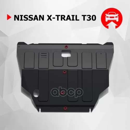 Защита Картера И Кпп Nissan X-Trail 01- (Крепеж В Комплекте) Автоброня 
