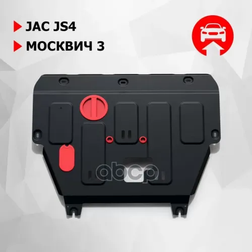 Защита Картера И Кпп Jac/Москвич Js4/ 3 22- 1.5T Сталь(Крепеж В Комплекте) Автоброня 