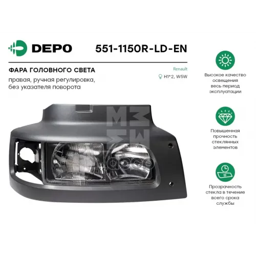 Фара Головного Света [Правая. Без Указ. Поворотов. С Ручной Регулировки И Пластик. Корпусом] Rvi Premium. Midlum. Kerax Depo 