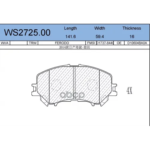 Колодки Тормозные Дисковые Перед JEENICE 