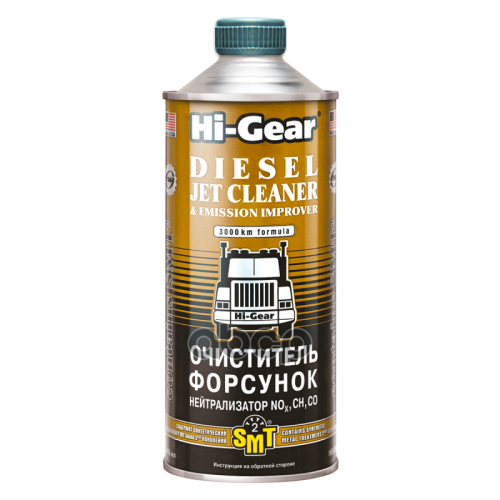 Diesel Jet Clean & Emission Emprover 946 Мл(C) Hi-Gear 