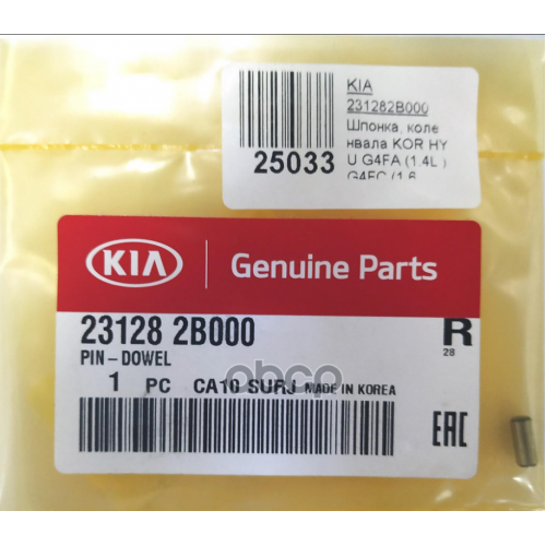 Палец Маховика Двигателя, Способ Изготовления Комбинированный Фрезеро[Org] Hyundai-KIA 