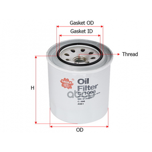 Фильтр Масляный Donaldson Sakura 