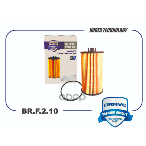 Фильтр Масляный BRAVE 