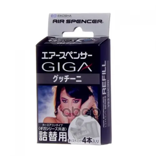 Запасной Элемент Для Ароматизатора На Кондиционер Giga - Gucini EIKOSHA 