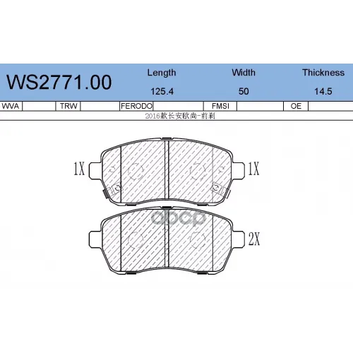 Колодки Тормозные Дисковые Перед JEENICE 