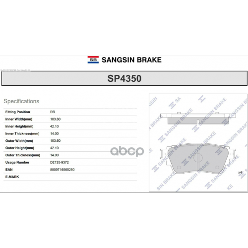 Колодки Тормозные Дисковые, Задние Sangsin brake 