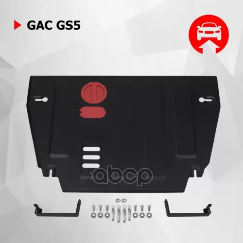 Защита Картера Gac Gs5 18- 1.5 Автоброня 