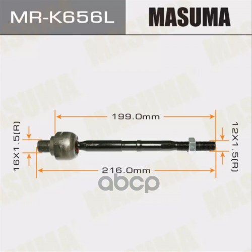 Тяга Рулевая Masuma MR-K656L